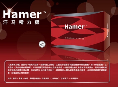 悍马精力糖的效果 悍马精力糖有没有副作用